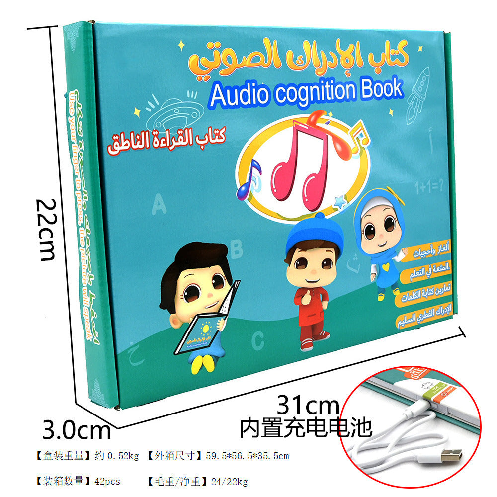 Arabic Point Reading Machine Children's Early Education Audio Book Smart Toy Rechargeable Avin E-book